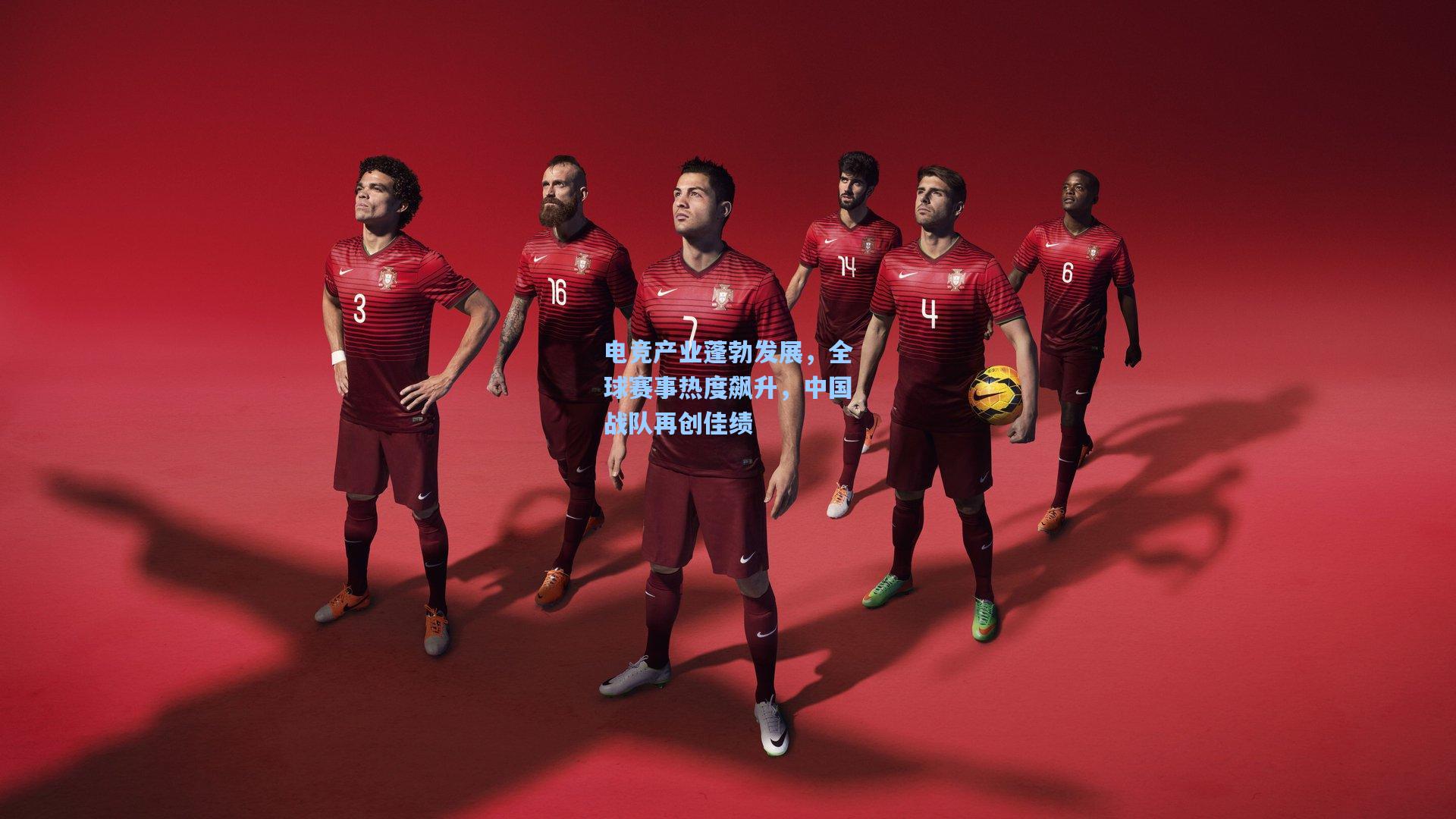 电竞产业蓬勃发展，全球赛事热度飙升，中国战队再创佳绩