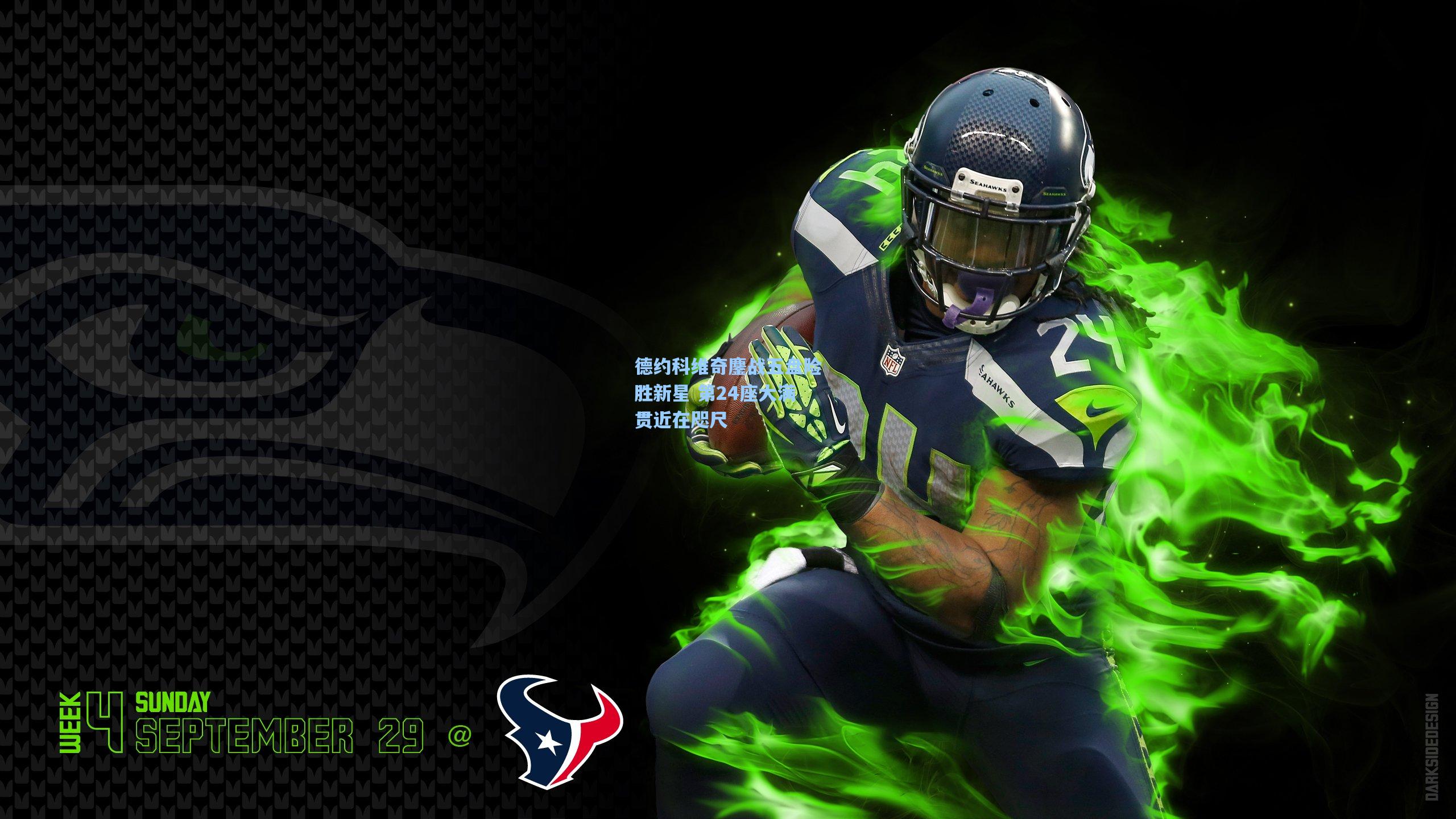 德约科维奇鏖战五盘险胜新星 第24座大满贯近在咫尺