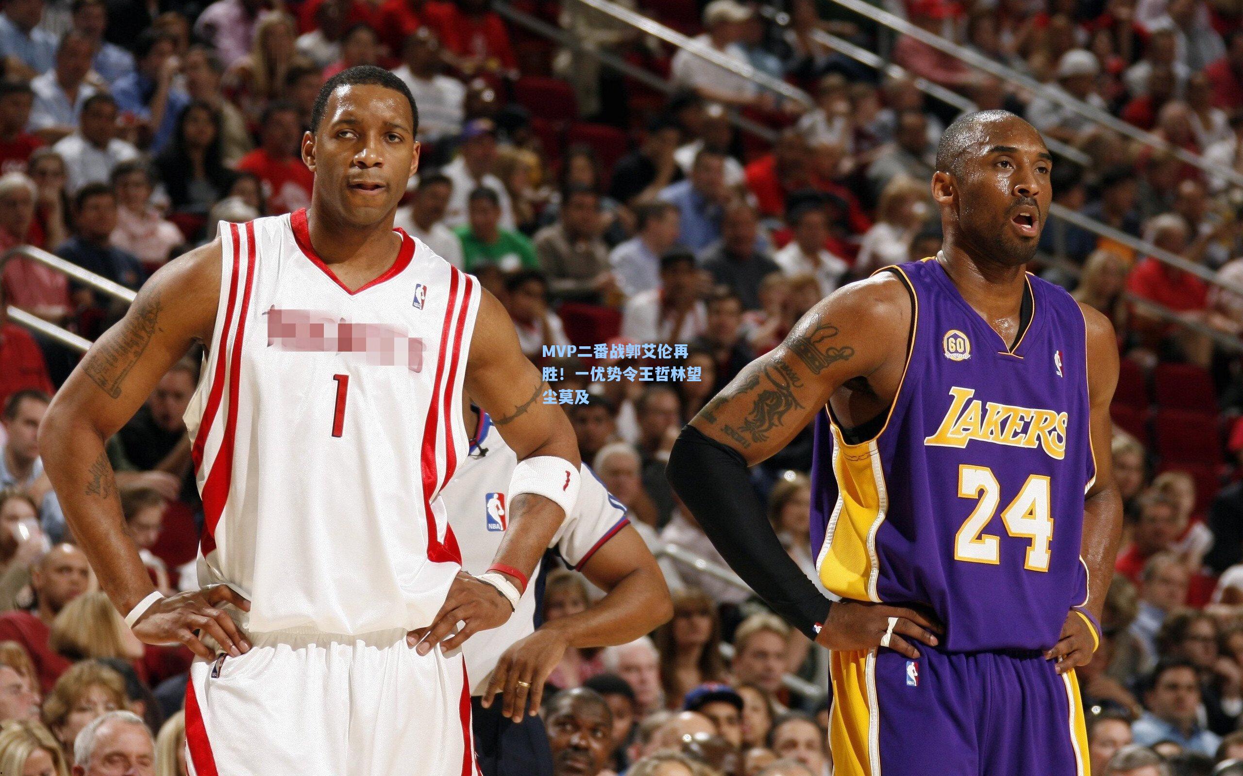 MVP二番战郭艾伦再胜！一优势令王哲林望尘莫及